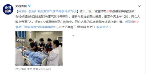 新闻爆料中毒事件视频,视频揭露惊人真相，警方紧急介入调查  第2张